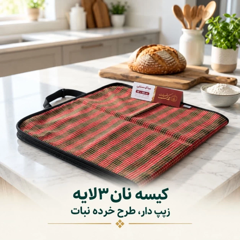 کیسه نان سه لایه نخی طرح رنگی